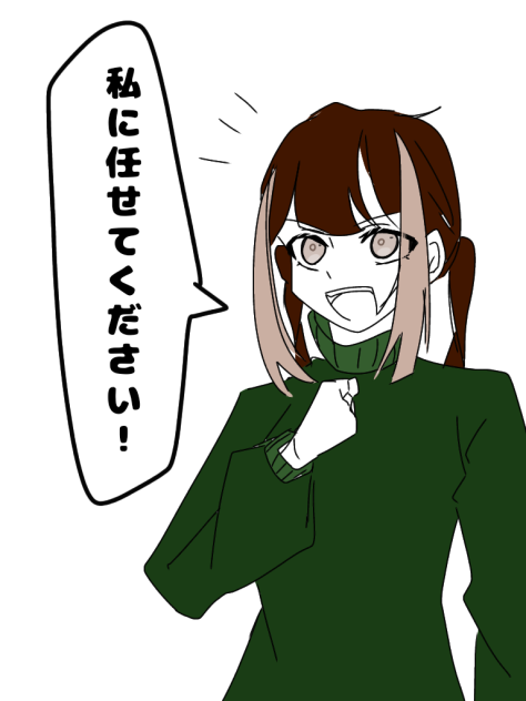 色反転！