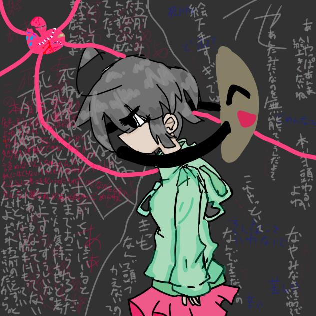 いつもいつも俺だけが