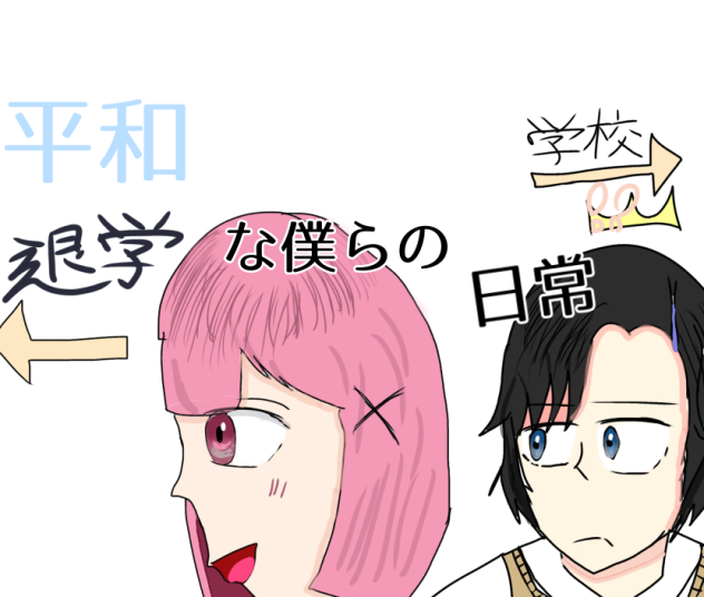遅れて申し訳ございません！