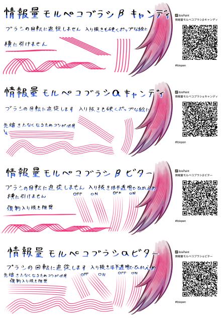 ハッチングブラシ4種