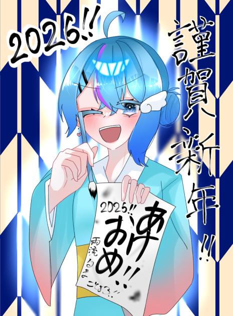 新年！！！