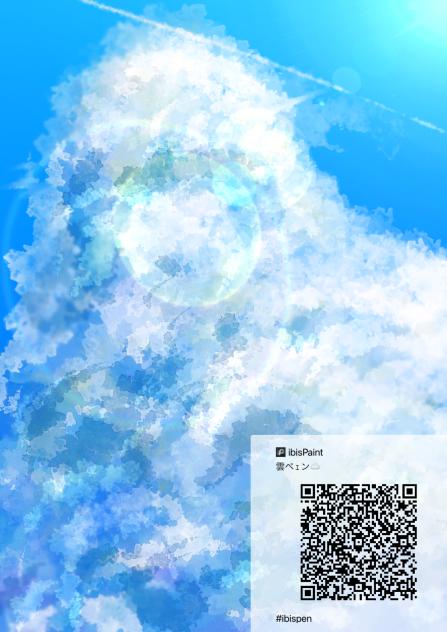 雲ぺｪン☁️