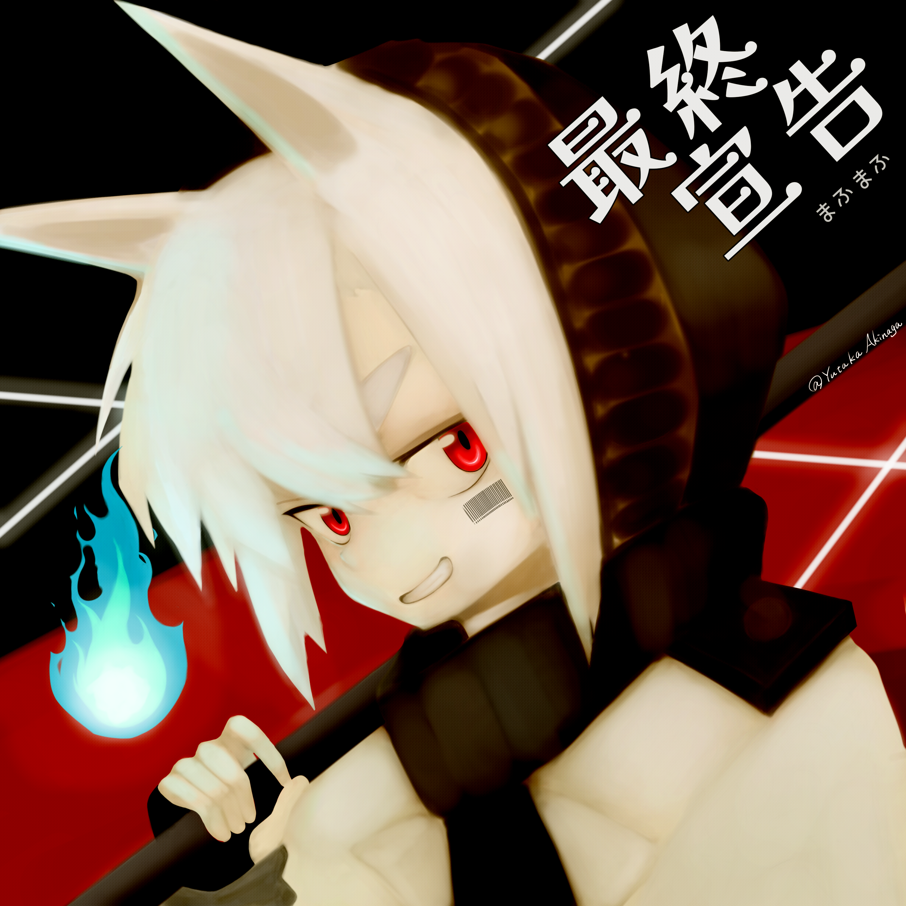 最終宣告 - ibisPaint