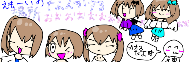 ヘッダーーイアァァァァ(？)