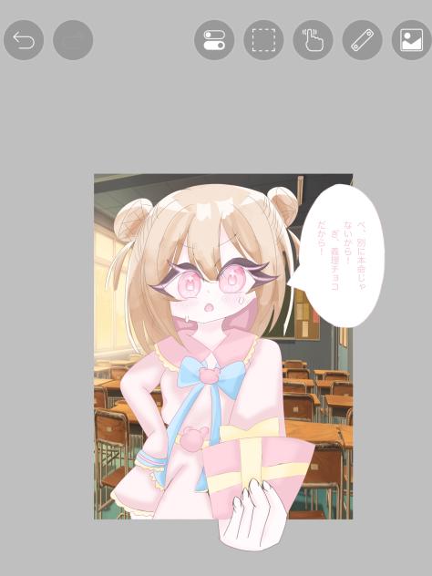 本命じゃないから！