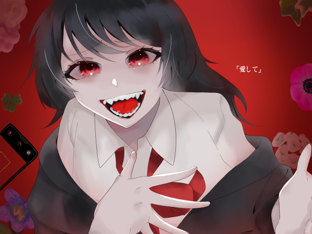 愛して欲しいから