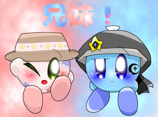 兄妹！
