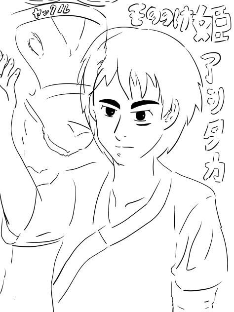 Princess Mononoke Ashitaka
