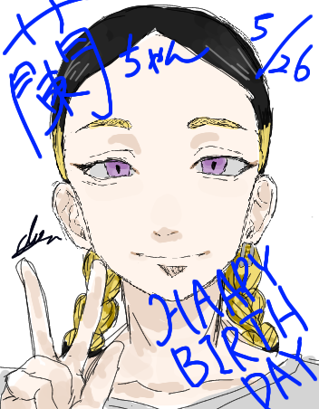灰谷蘭　　　　お誕生日おめでとう！
