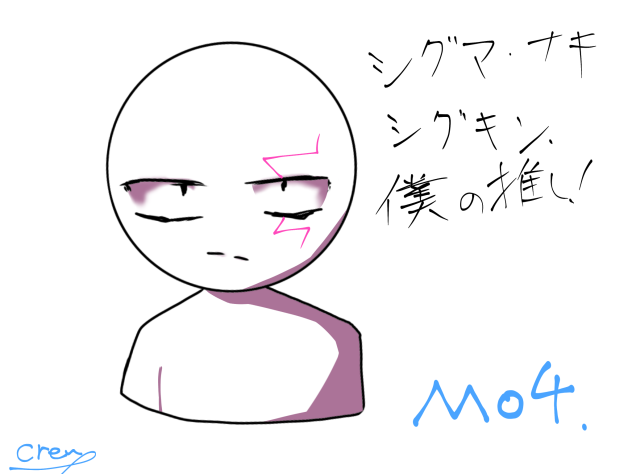 シグキン！