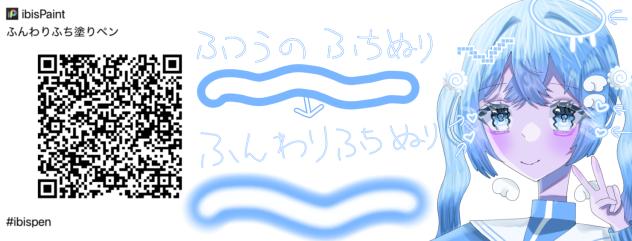 ふんわりふち塗りペン