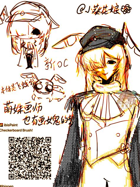 萌妹画师也有女鬼梦。