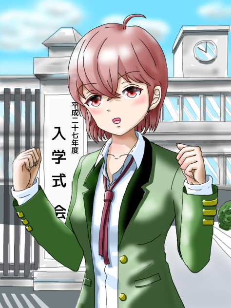 がんばろぉ〜