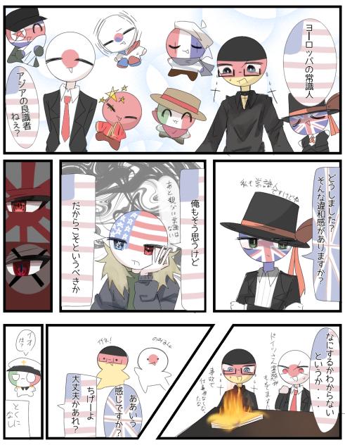 🇯🇵☀️🇩🇪卍