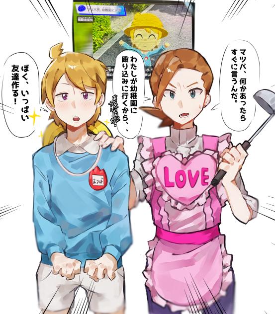 トモコレ最高にイカれてて好き