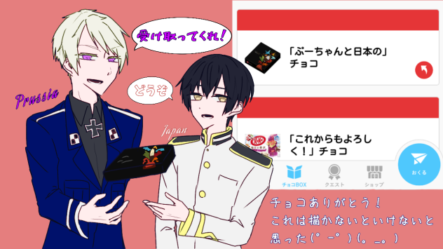 普日チョコ🍫