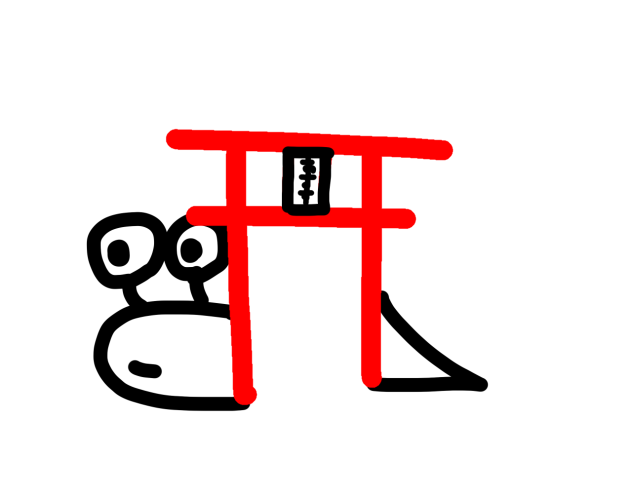 鳥居つむり