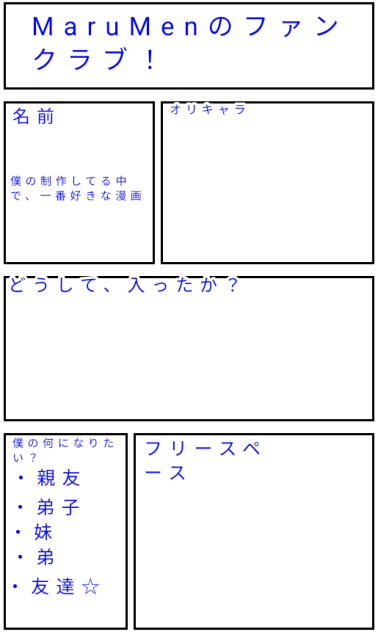 ファンクラブ作ったよ〜