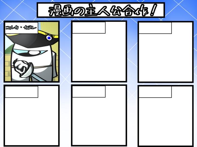 合作しよ〜ｾﾞ☆