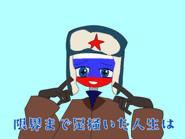 ロシアでオーバーライド