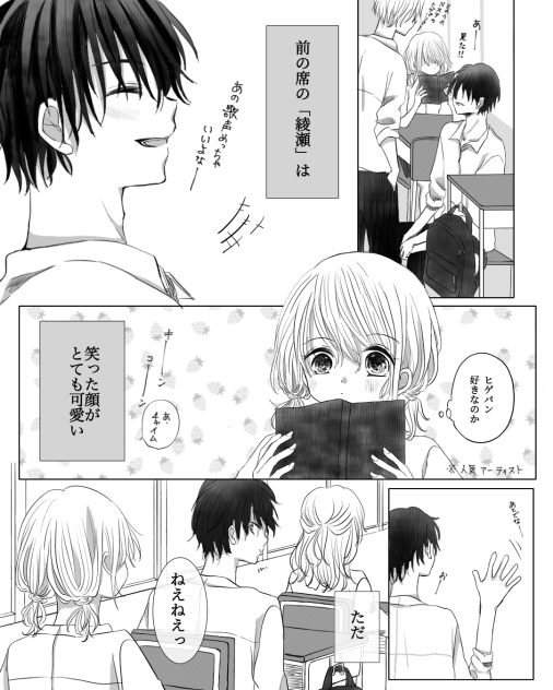ひなひな第1話(1)