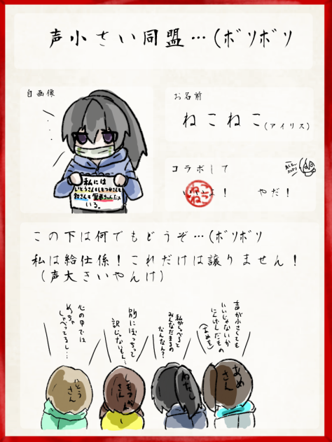 同盟入ります…(ﾎﾞｿﾎﾞｿ