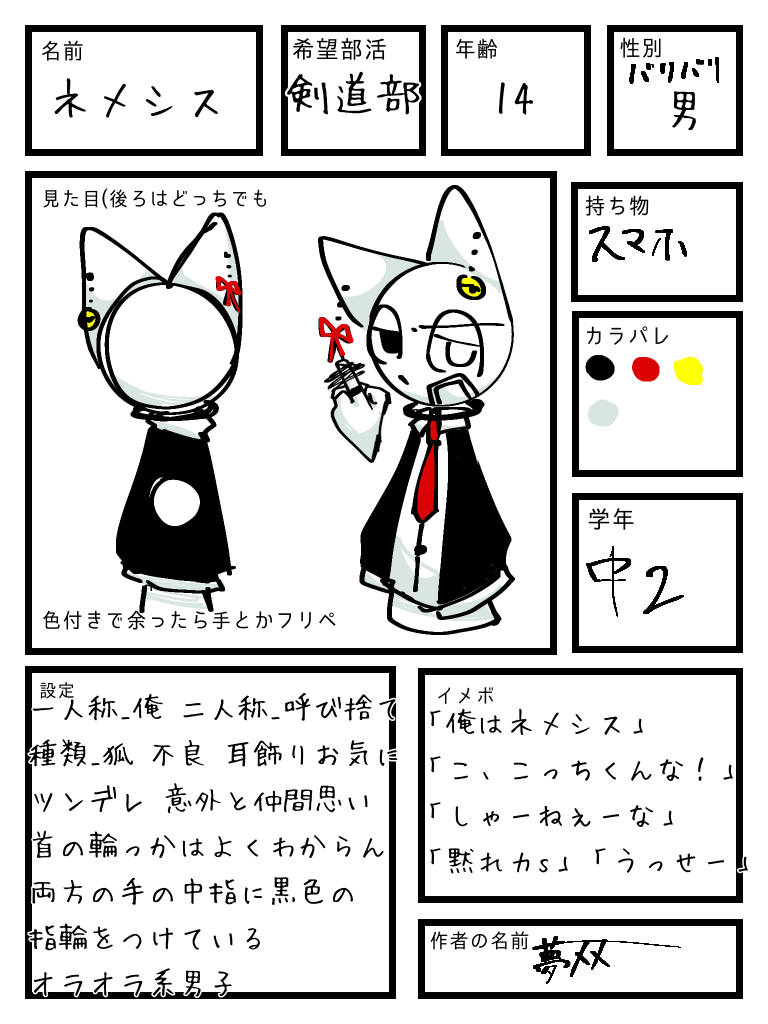 でけました☆ - ibisPaint