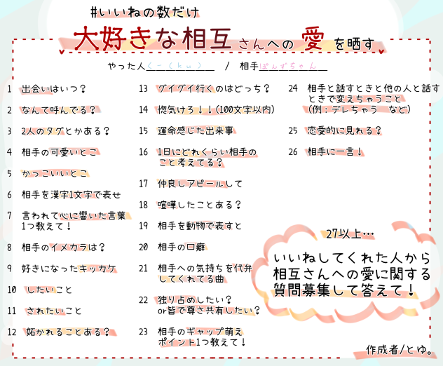 ぽんずちゃーーん