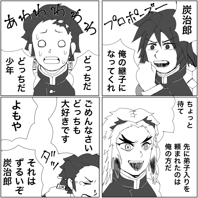 【鬼滅】選べない