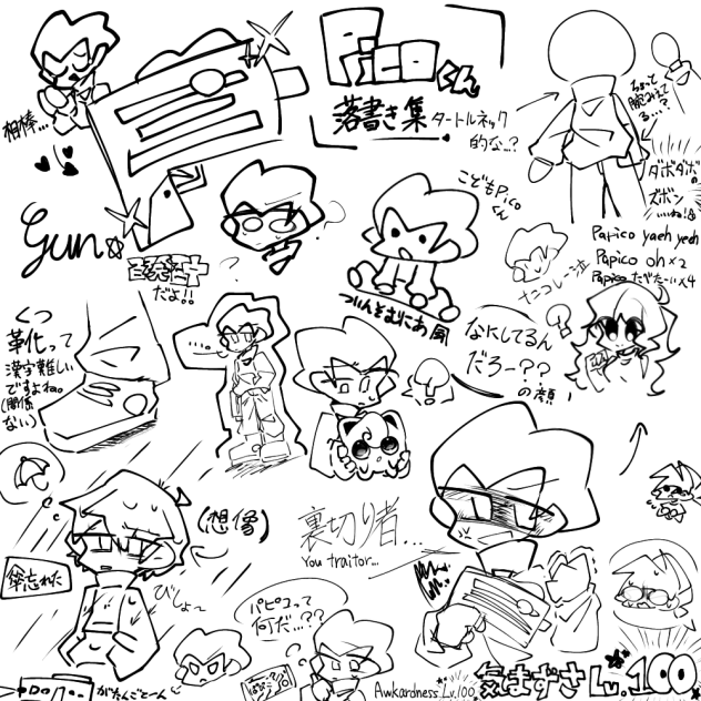 Picoくん落書き集