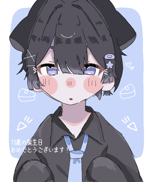 せちさんへ！