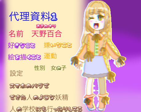 代理資料①