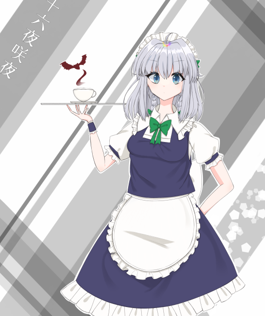 咲夜さん