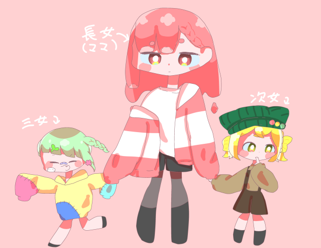三姉妹