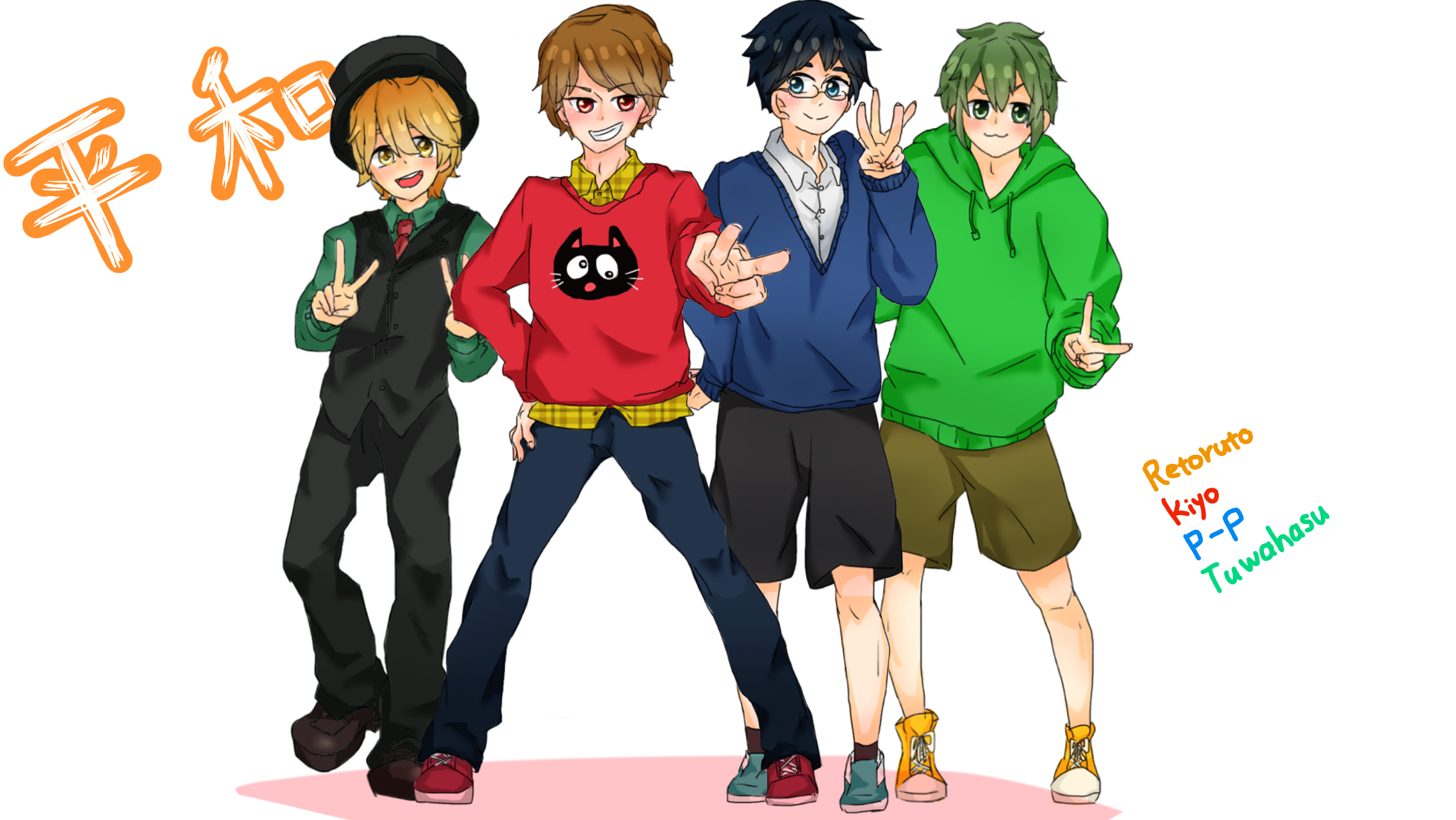 平和組 Ibispaint