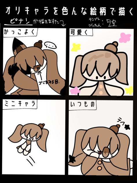 神★すぎるテンプレ
