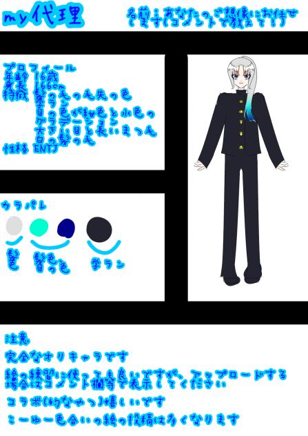 オリキャラちゃーん