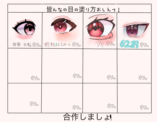 初合作