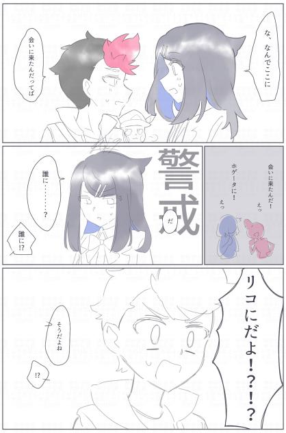 今日はホゲータじゃない