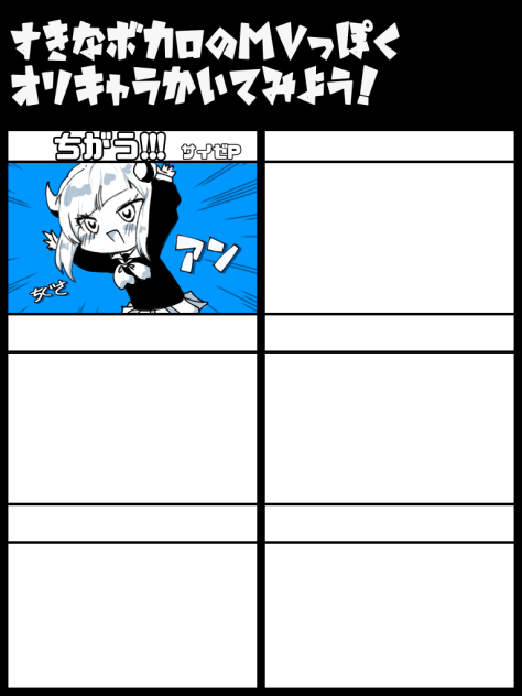 ボカロ×オリキャラ合作〜