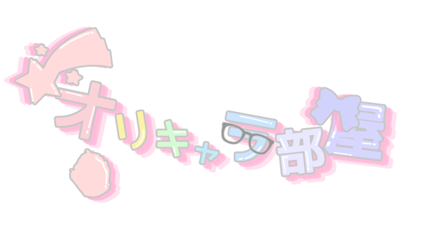 ロゴリクエスト【6】