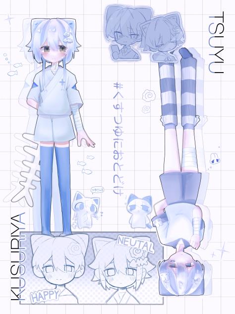 くすつゆ