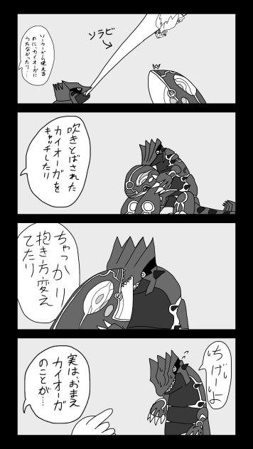 アニポケのゲンシグラカイ