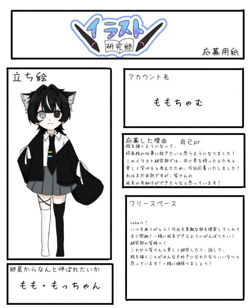 応募〜