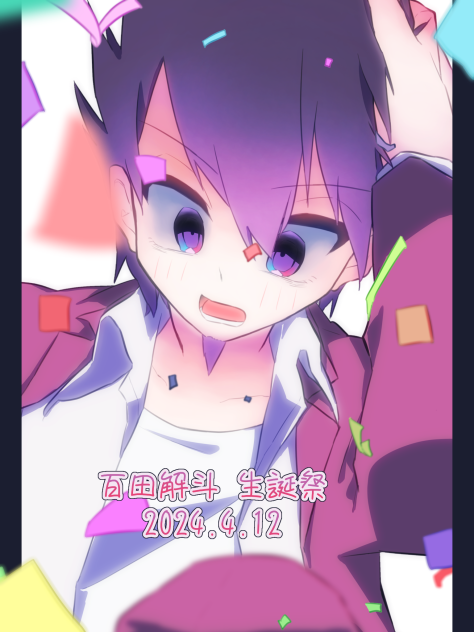 アニキー！！