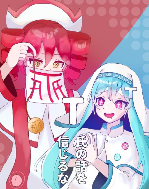 T氏の話を信じるな