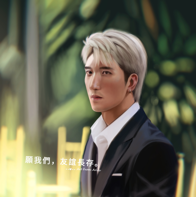 长存