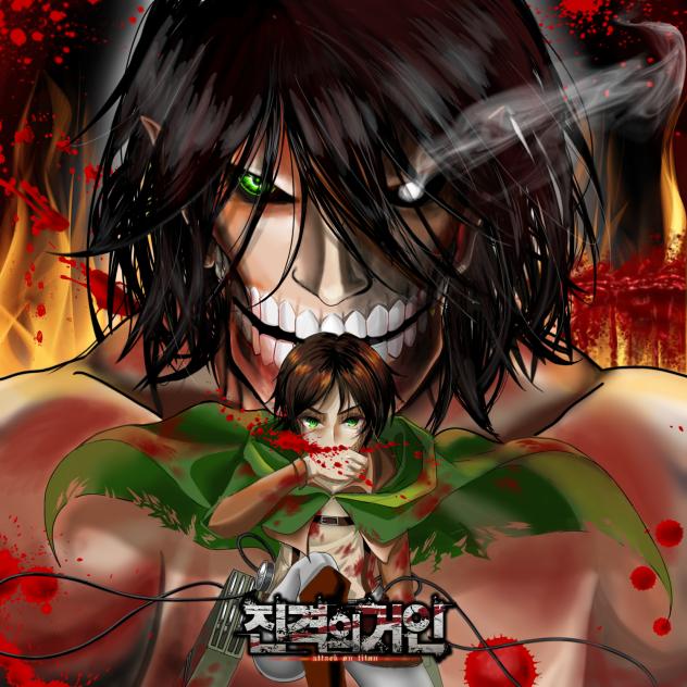 진격의 거인 에렌