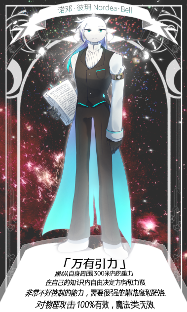 9th Biyue