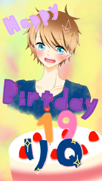 happy birthday りっきゅん！！